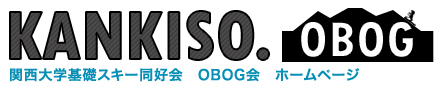 KANKISO --関西大学基礎スキー同好会OBOG会--